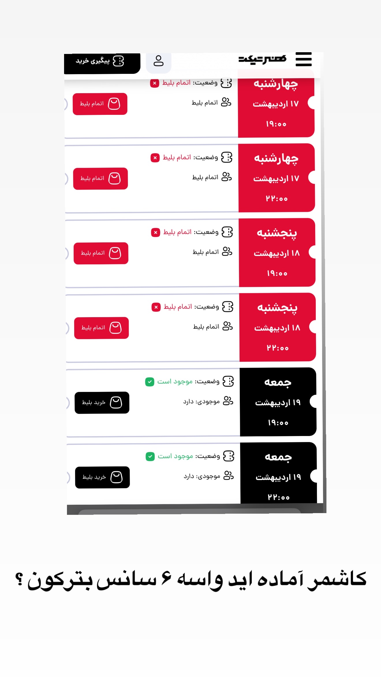  جدید ترین استوری اینستاگرام مسعود صادق لو