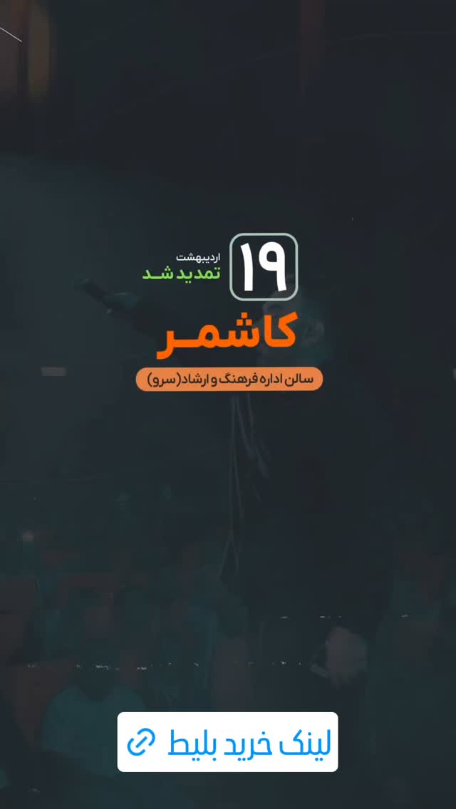  جدید ترین استوری اینستاگرام مسعود صادق لو