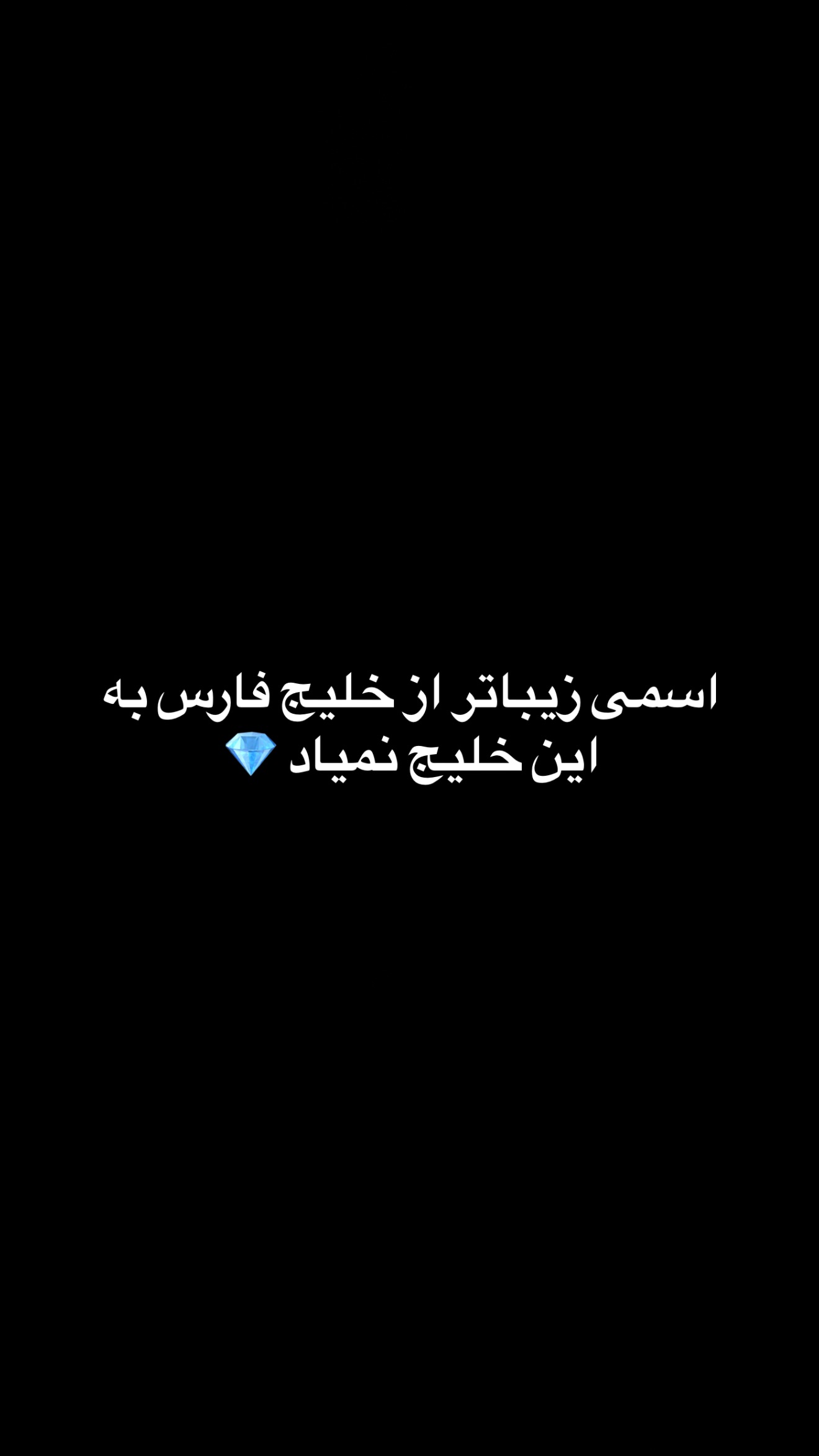  جدید ترین استوری اینستاگرام مسعود صادق لو