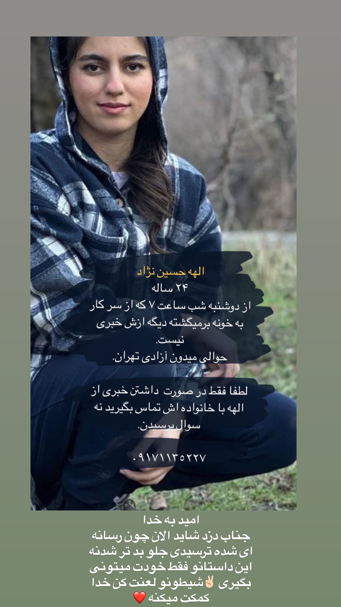  جدید ترین استوری اینستاگرام مسعود صادق لو