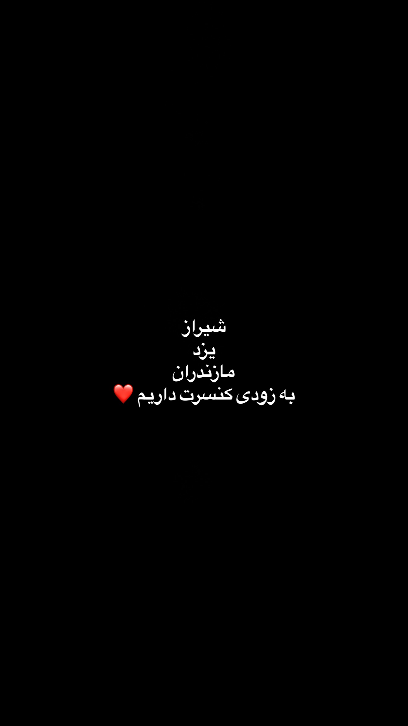  جدید ترین استوری اینستاگرام مسعود صادق لو