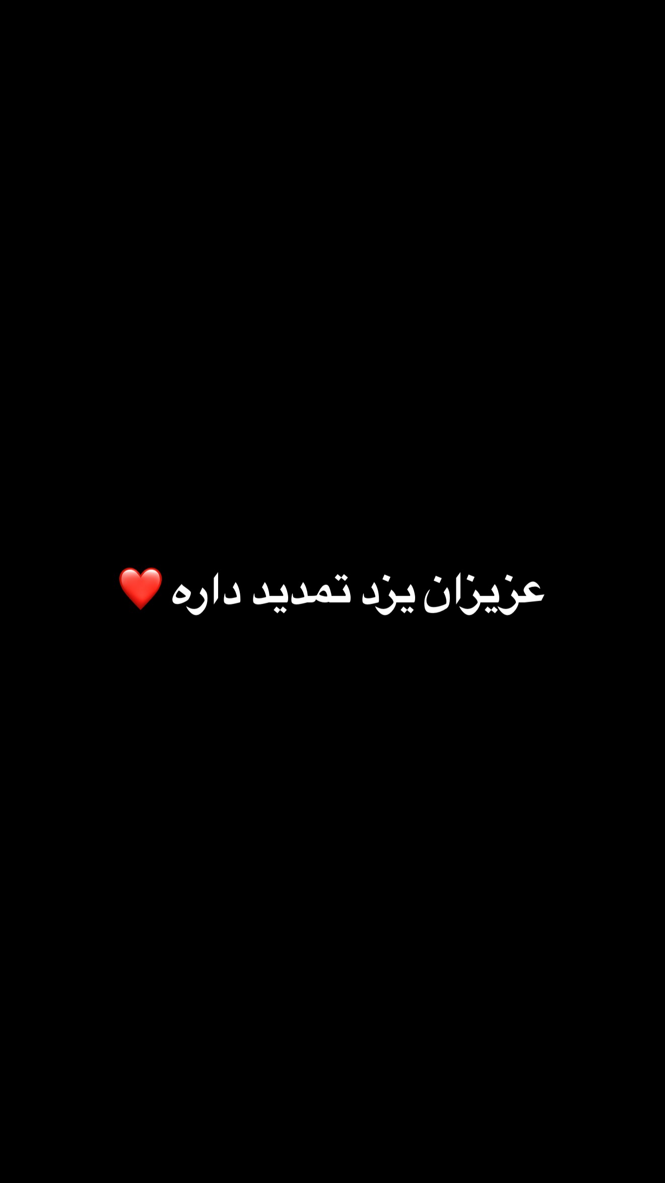  جدید ترین استوری اینستاگرام مسعود صادق لو