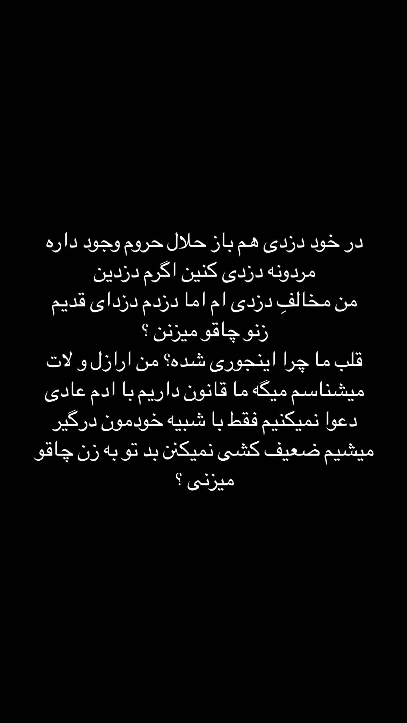  جدید ترین استوری اینستاگرام مسعود صادق لو