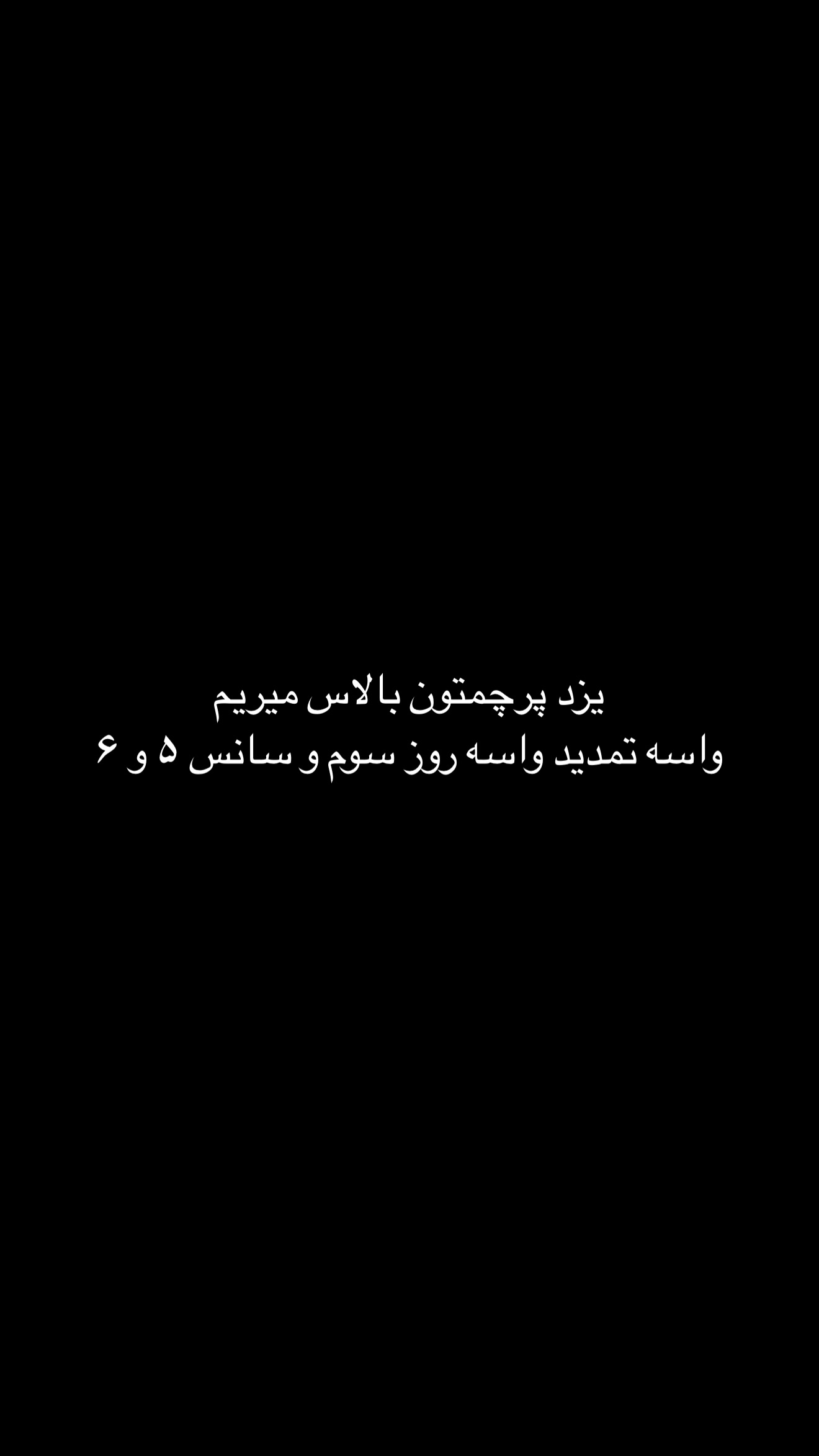  جدید ترین استوری اینستاگرام مسعود صادق لو