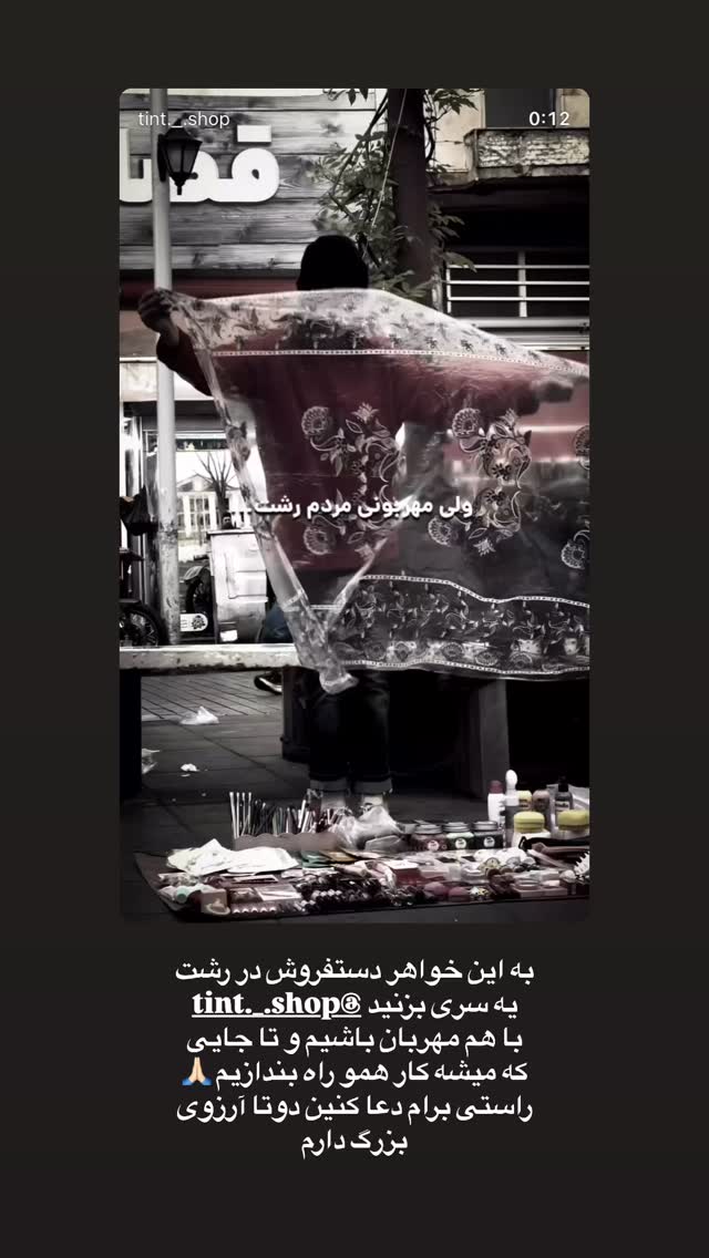  جدید ترین استوری اینستاگرام مسعود صادق لو
