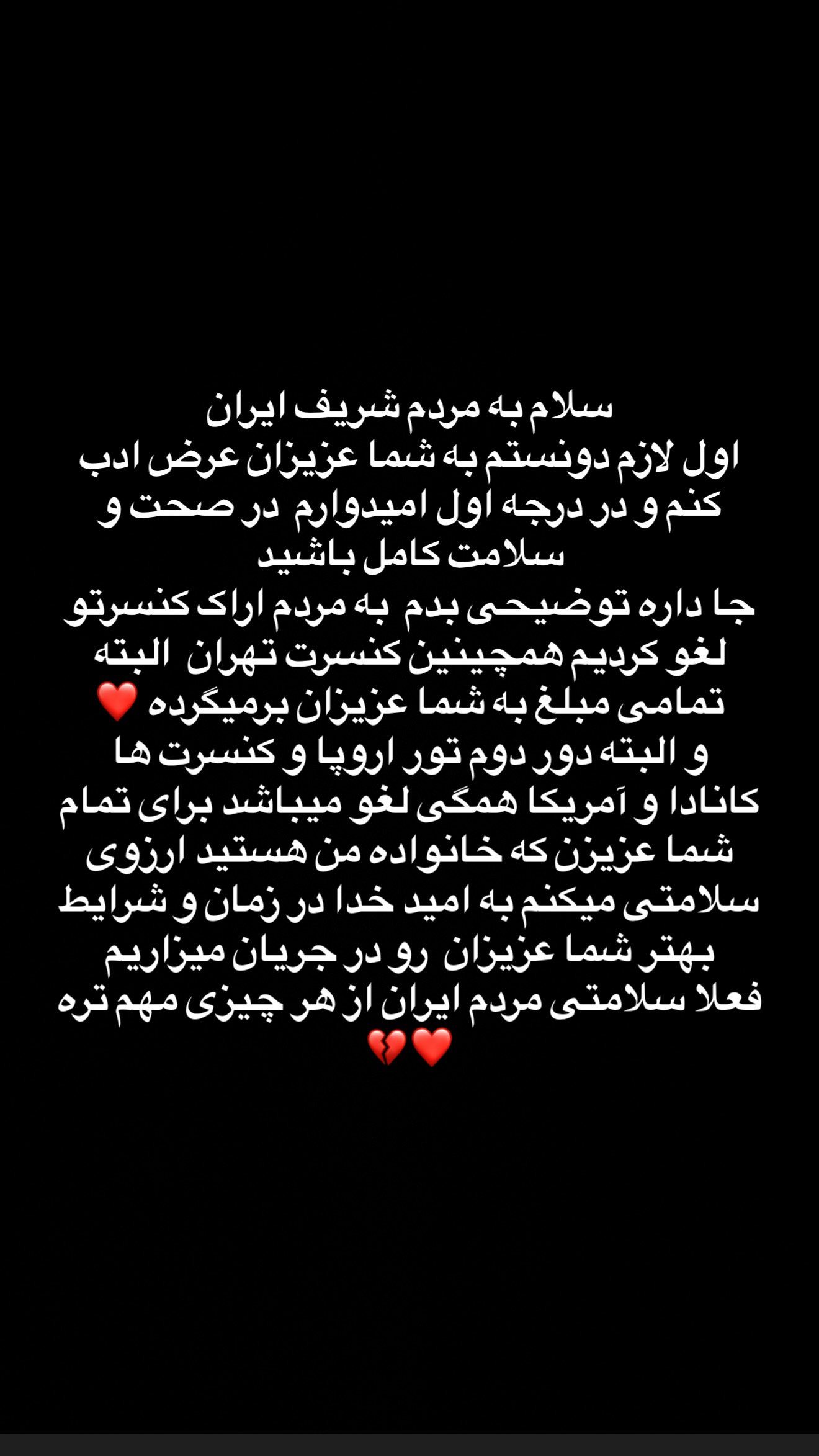  جدید ترین استوری اینستاگرام مسعود صادق لو