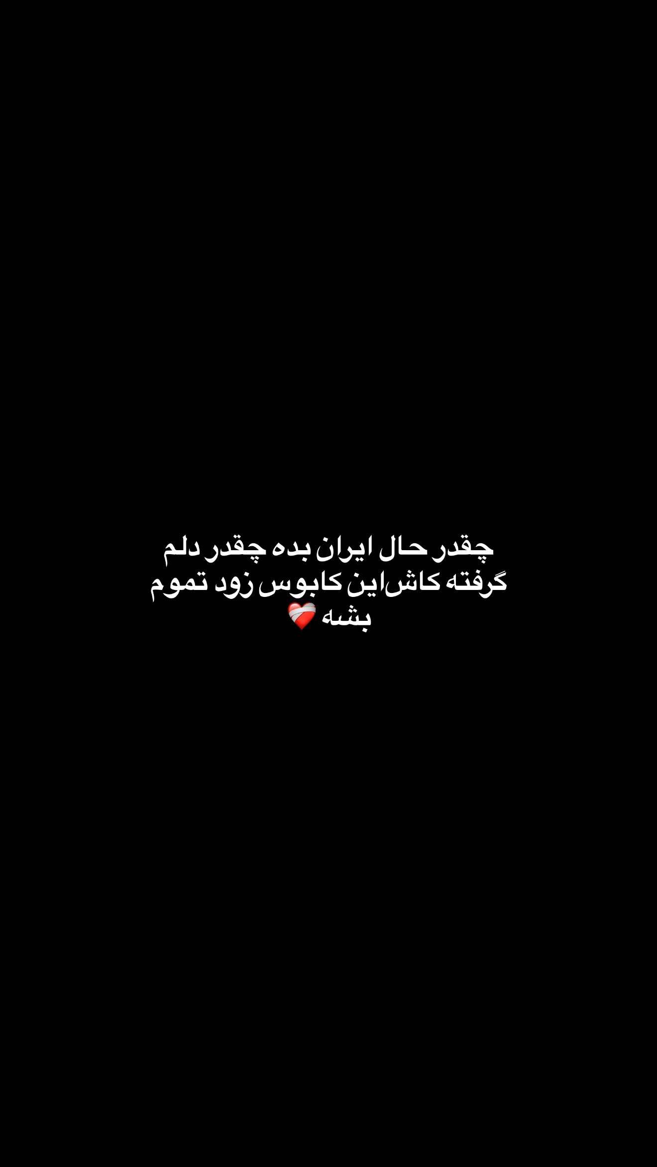  جدید ترین استوری اینستاگرام مسعود صادق لو