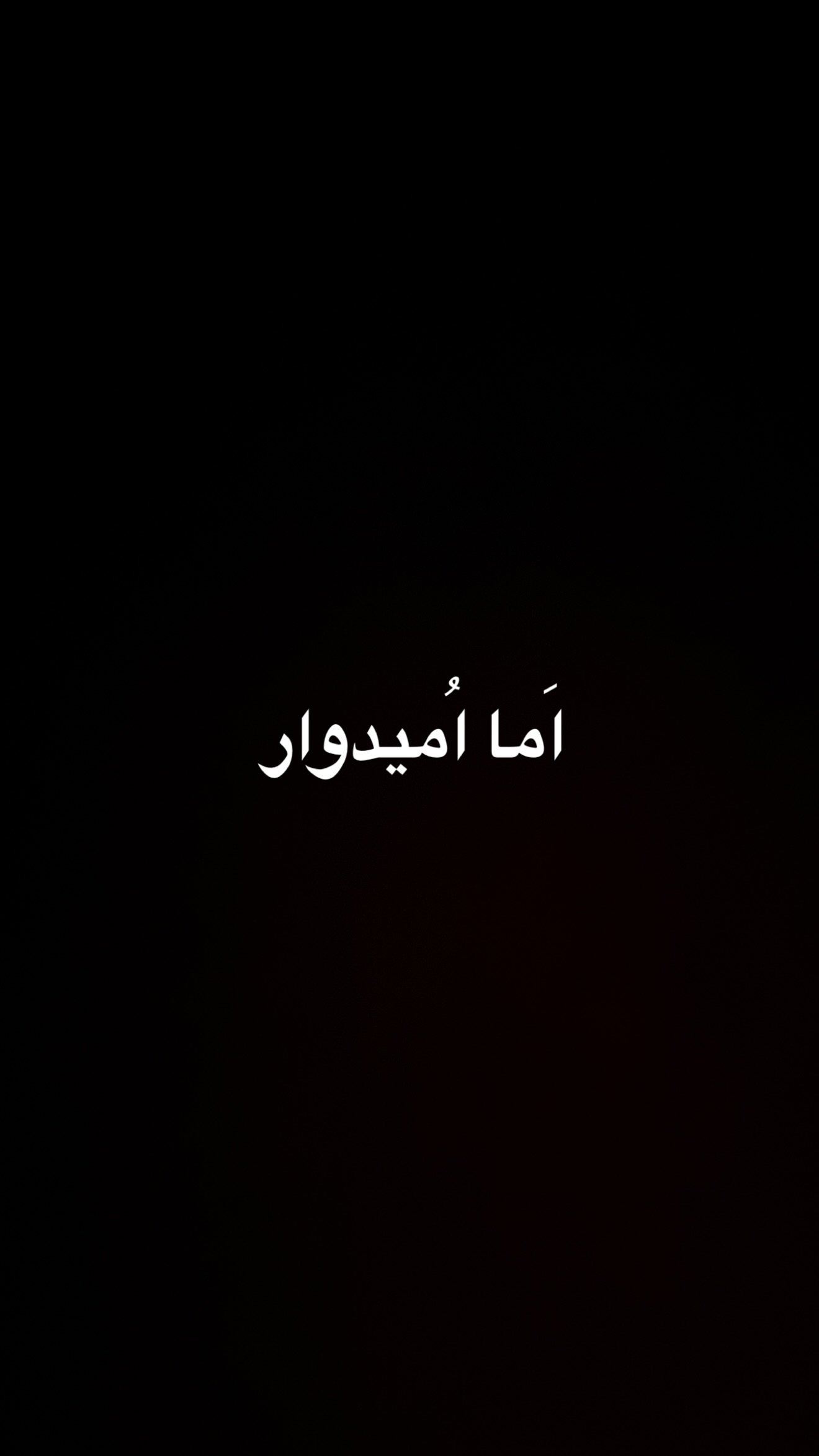  جدید ترین استوری اینستاگرام مسعود صادق لو