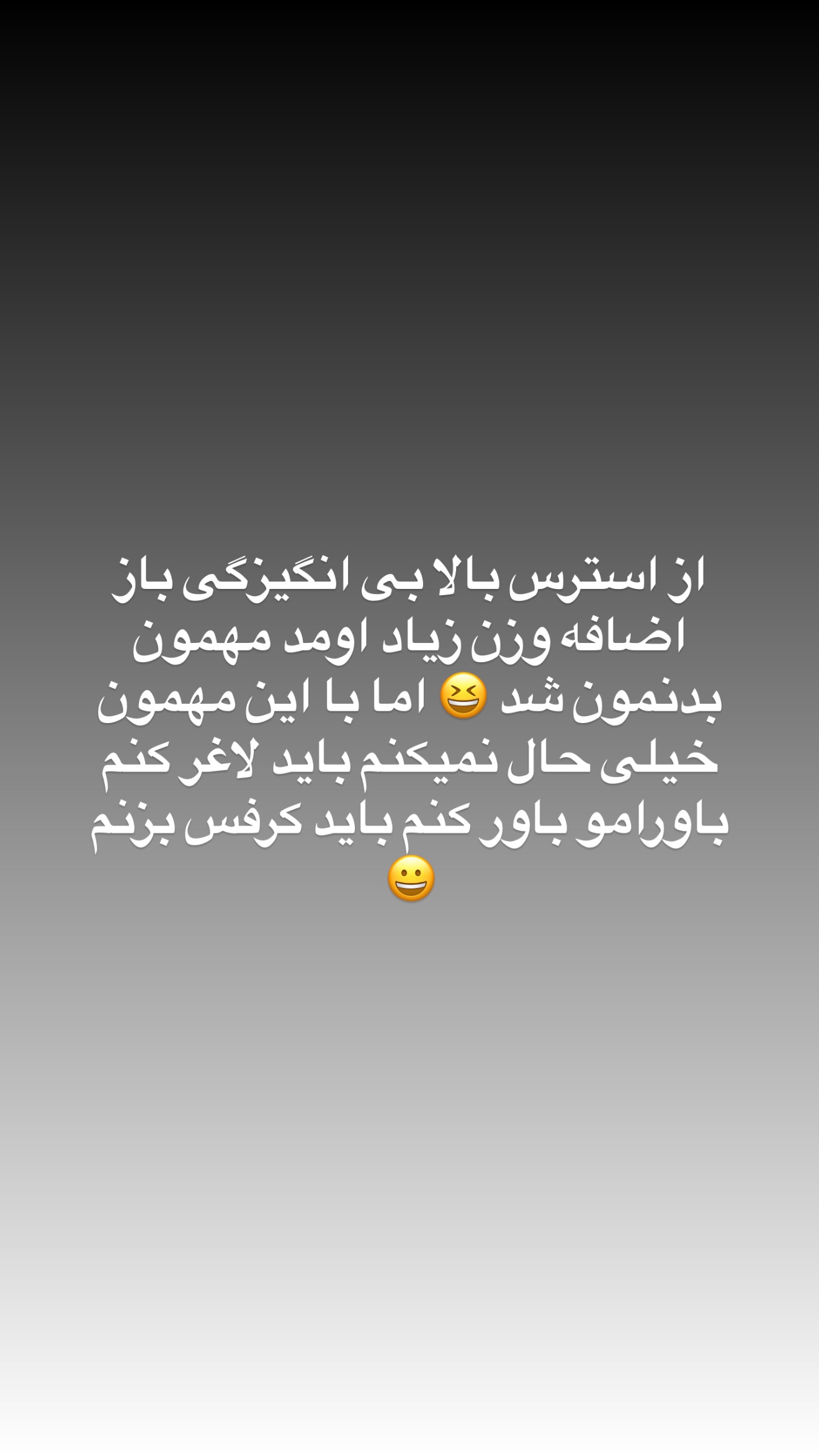  جدید ترین استوری اینستاگرام مسعود صادق لو