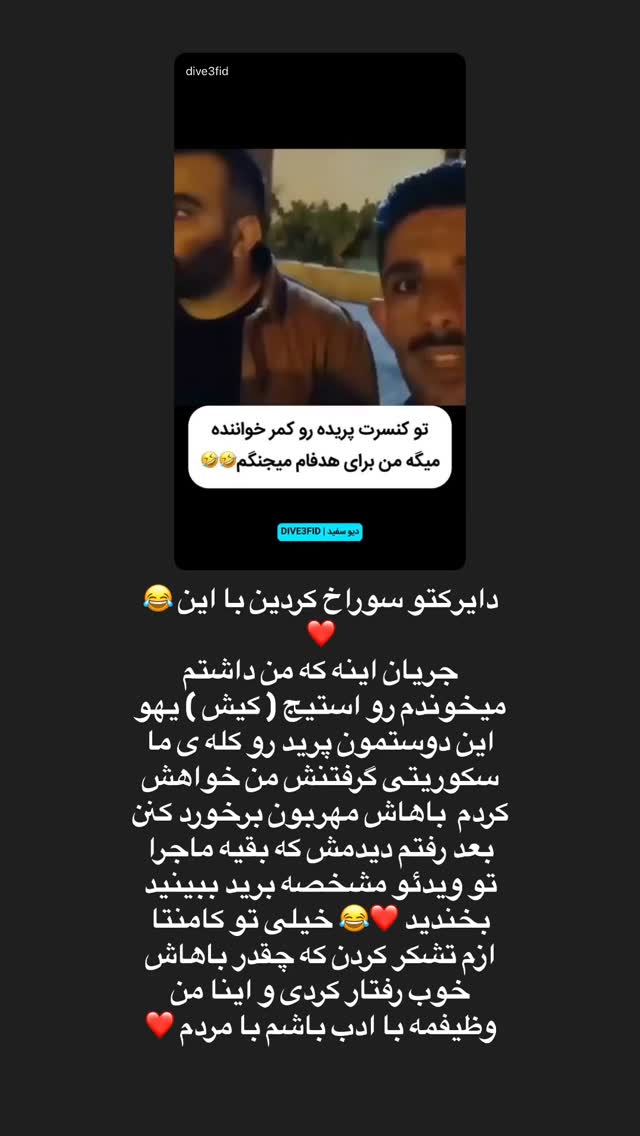  جدید ترین استوری اینستاگرام مسعود صادق لو