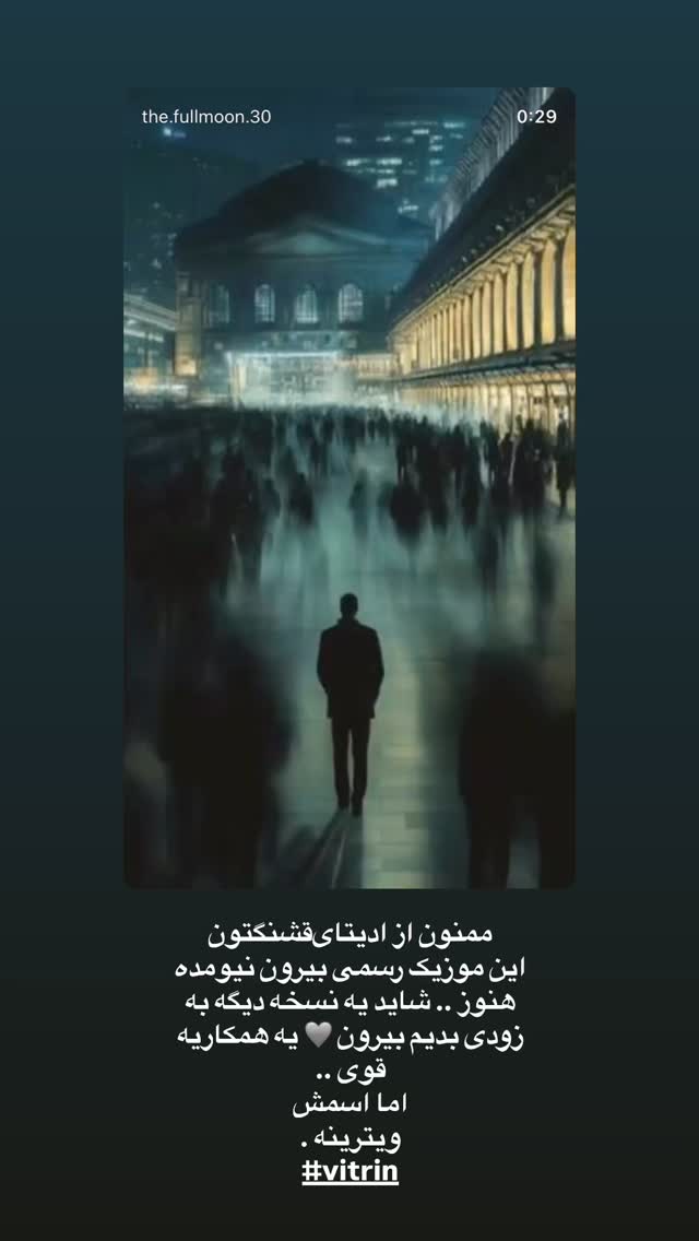  جدید ترین استوری اینستاگرام مسعود صادق لو