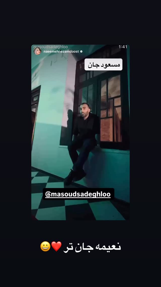  جدید ترین استوری اینستاگرام مسعود صادق لو
