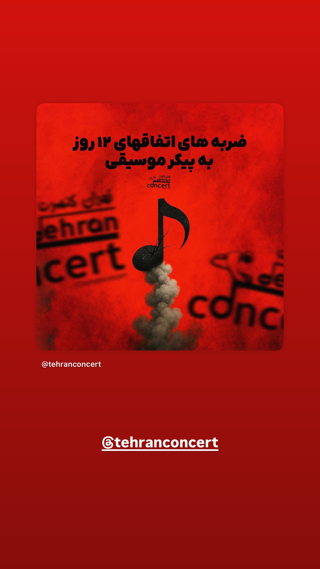  جدید ترین استوری اینستاگرام مسعود صادق لو