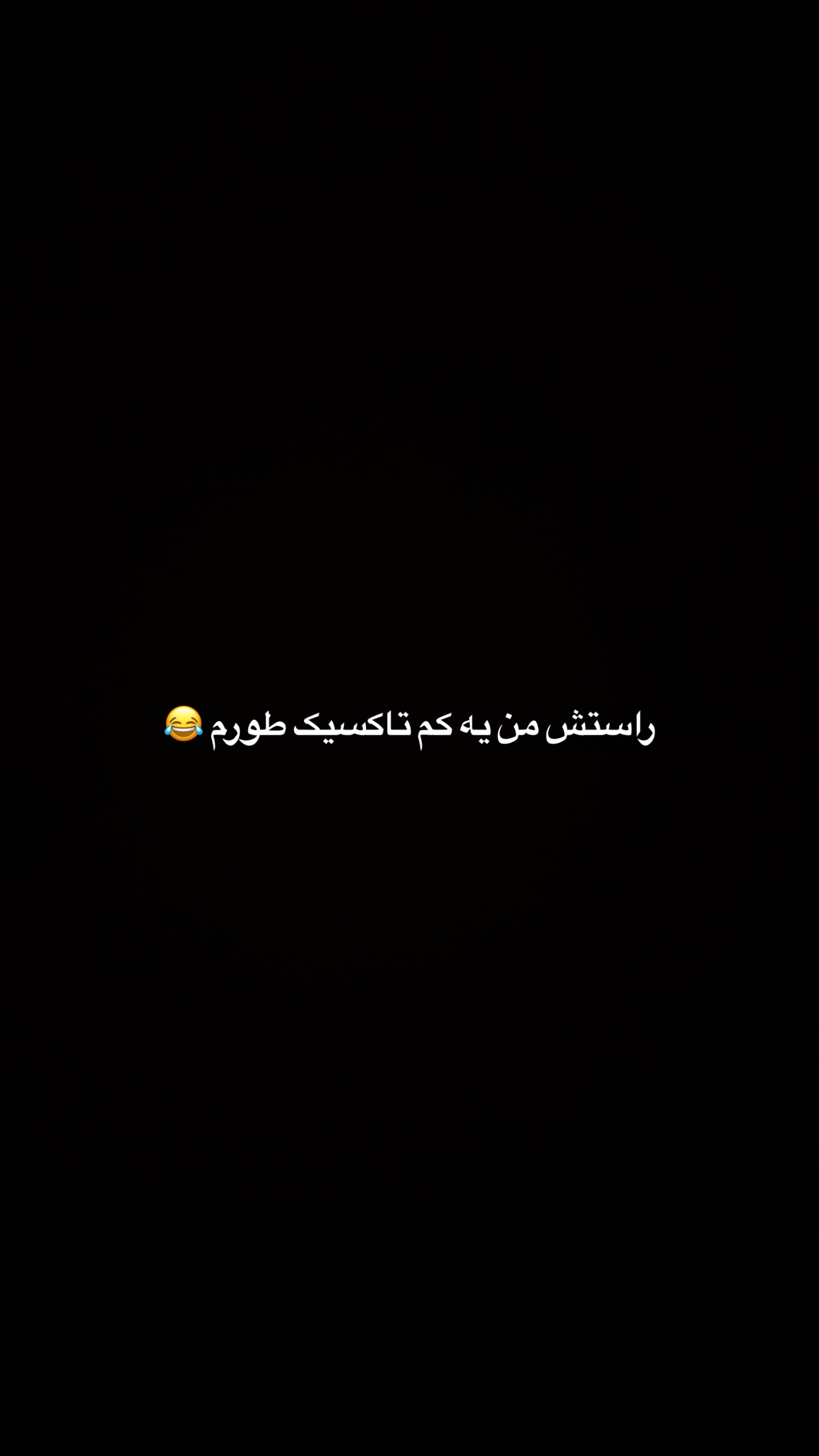  جدید ترین استوری اینستاگرام مسعود صادق لو