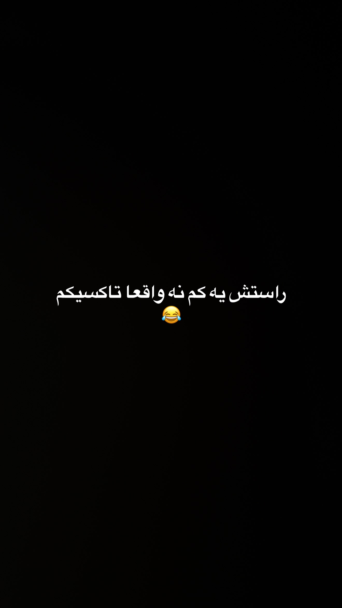  جدید ترین استوری اینستاگرام مسعود صادق لو