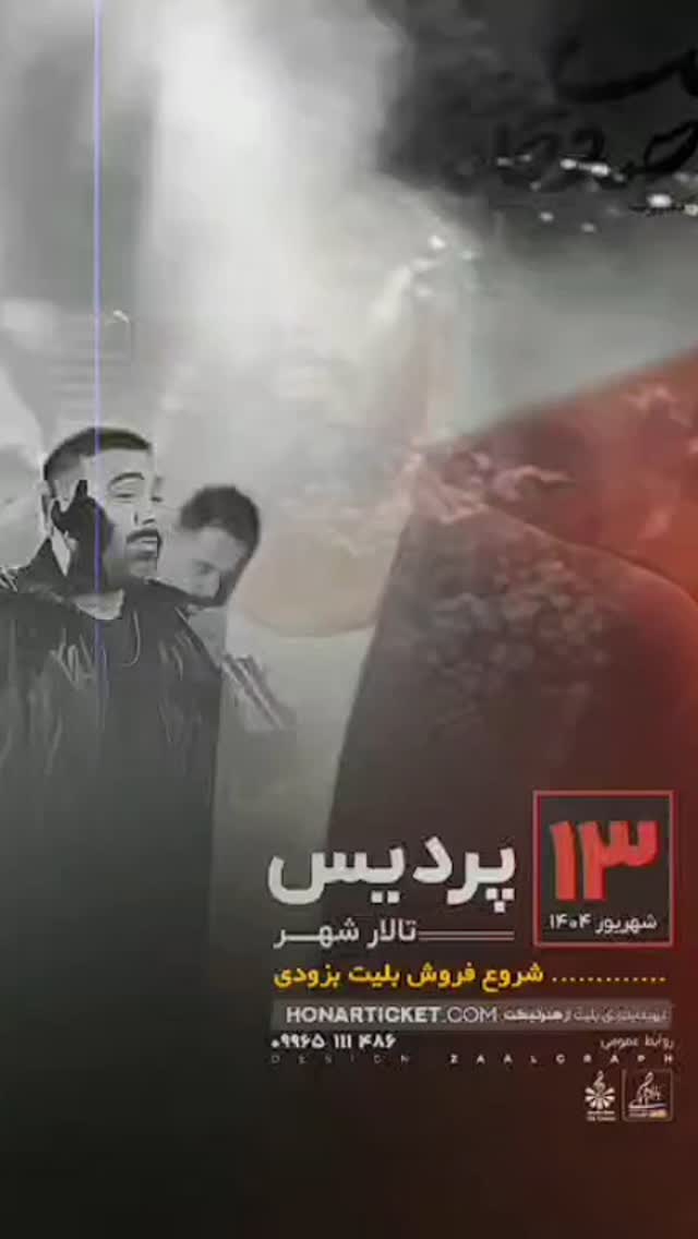  جدید ترین استوری اینستاگرام مسعود صادق لو