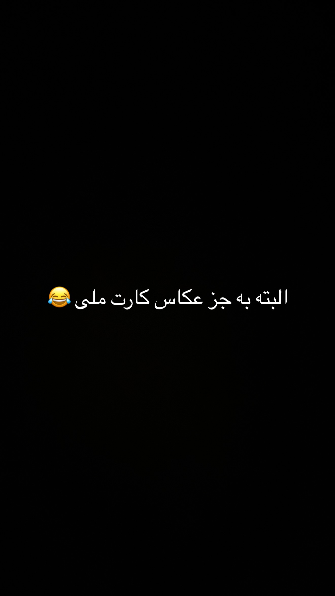  جدید ترین استوری اینستاگرام مسعود صادق لو