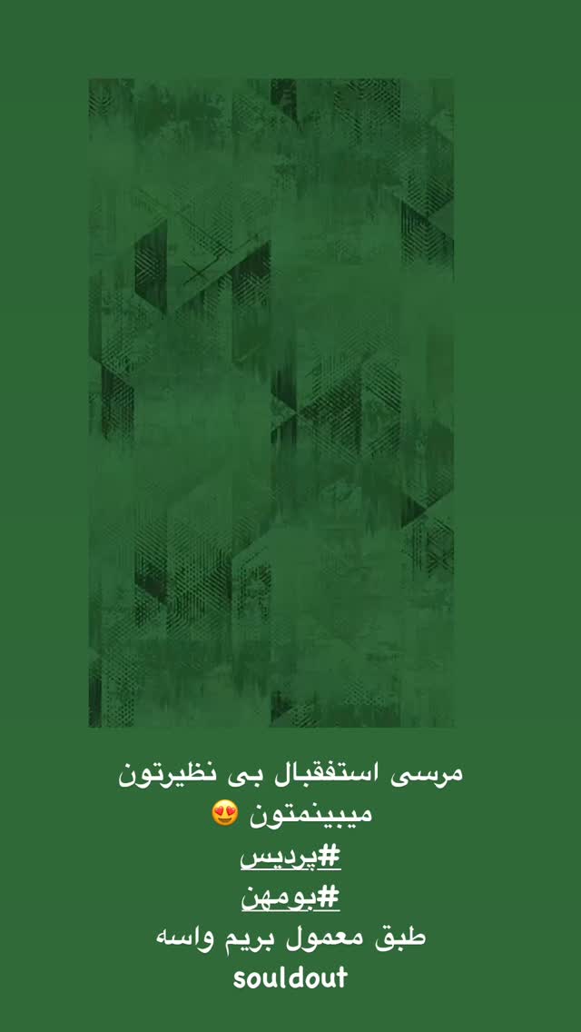  جدید ترین استوری اینستاگرام مسعود صادق لو