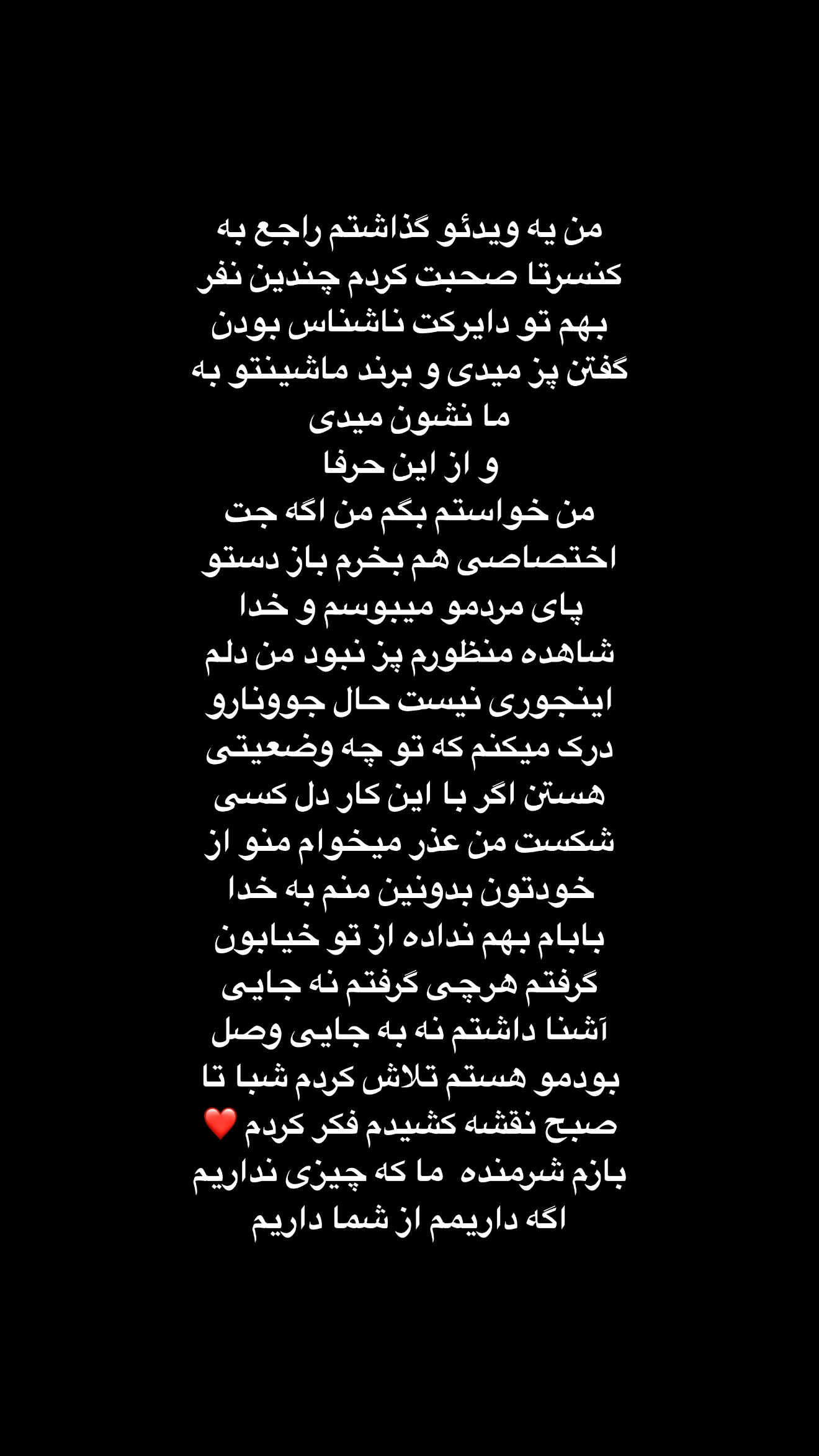  جدید ترین استوری اینستاگرام مسعود صادق لو