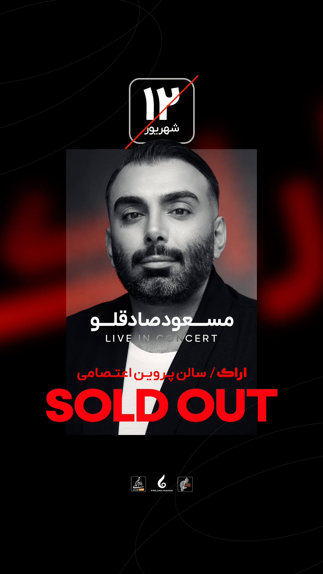  جدید ترین استوری اینستاگرام مسعود صادق لو