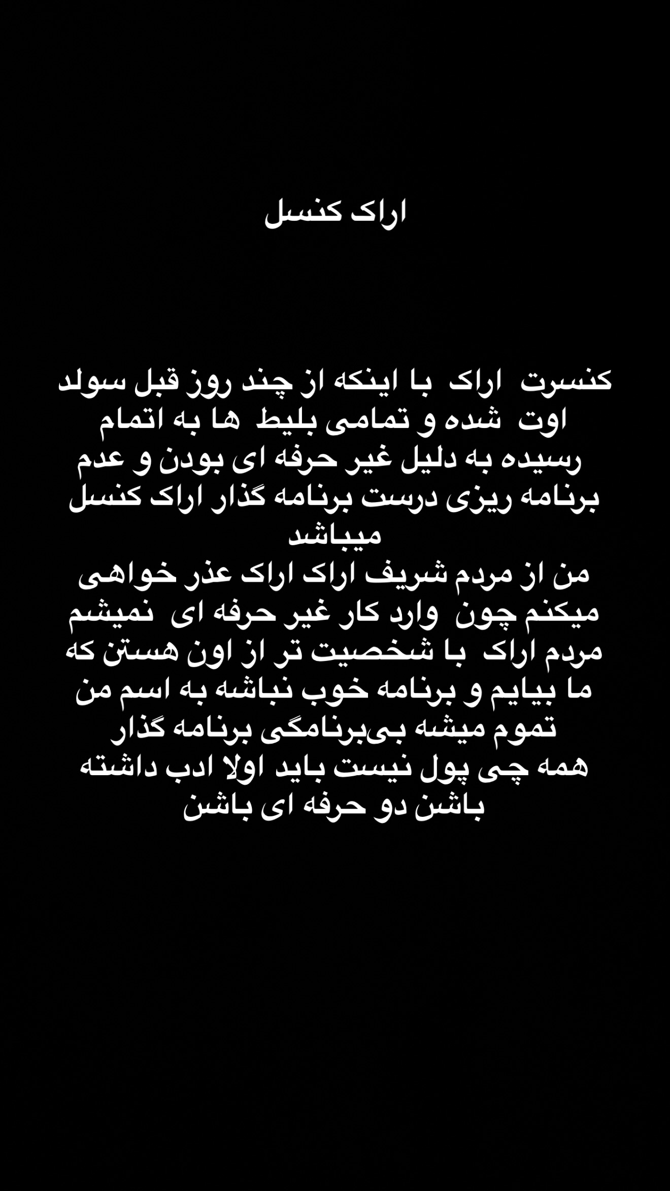  جدید ترین استوری اینستاگرام مسعود صادق لو