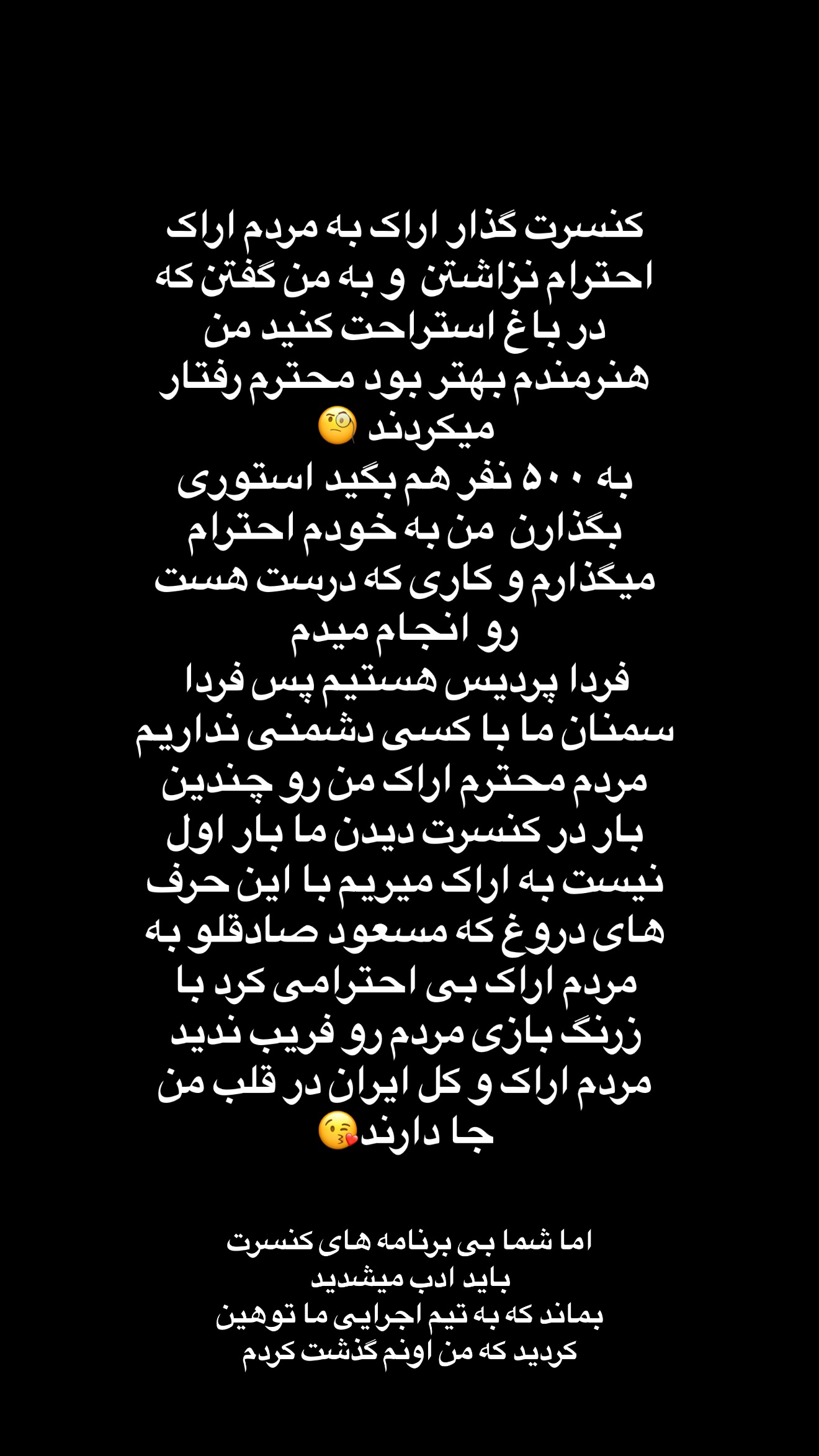  جدید ترین استوری اینستاگرام مسعود صادق لو