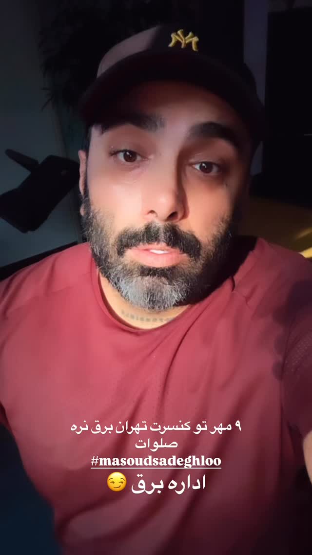  جدید ترین استوری اینستاگرام مسعود صادق لو