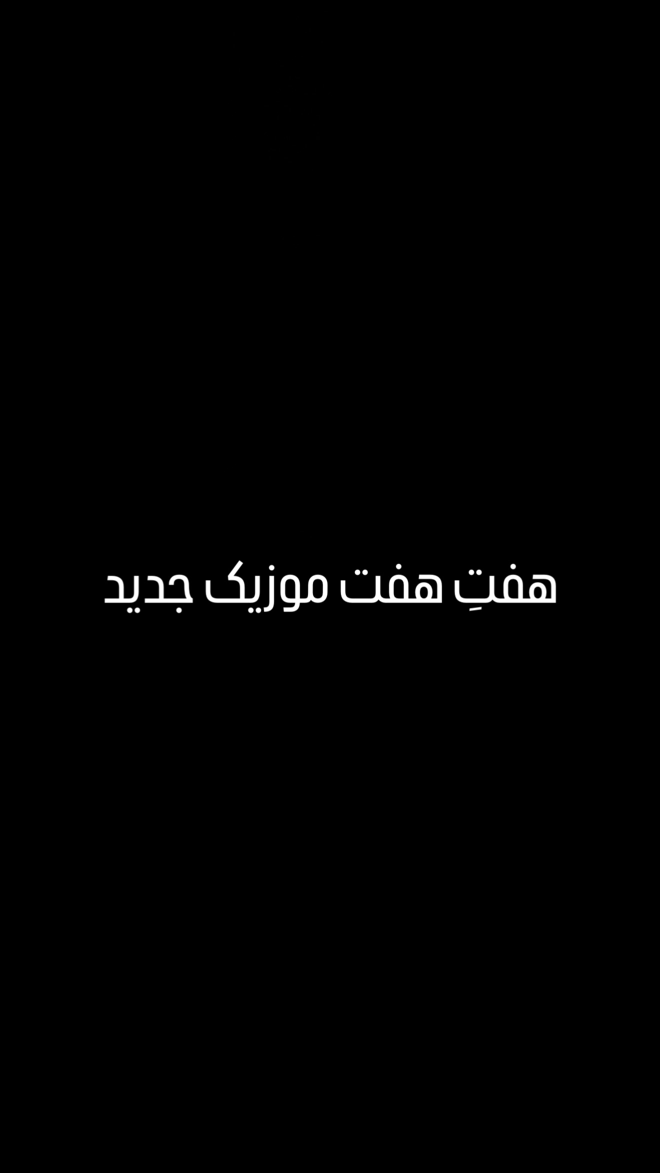  جدید ترین استوری اینستاگرام مسعود صادق لو