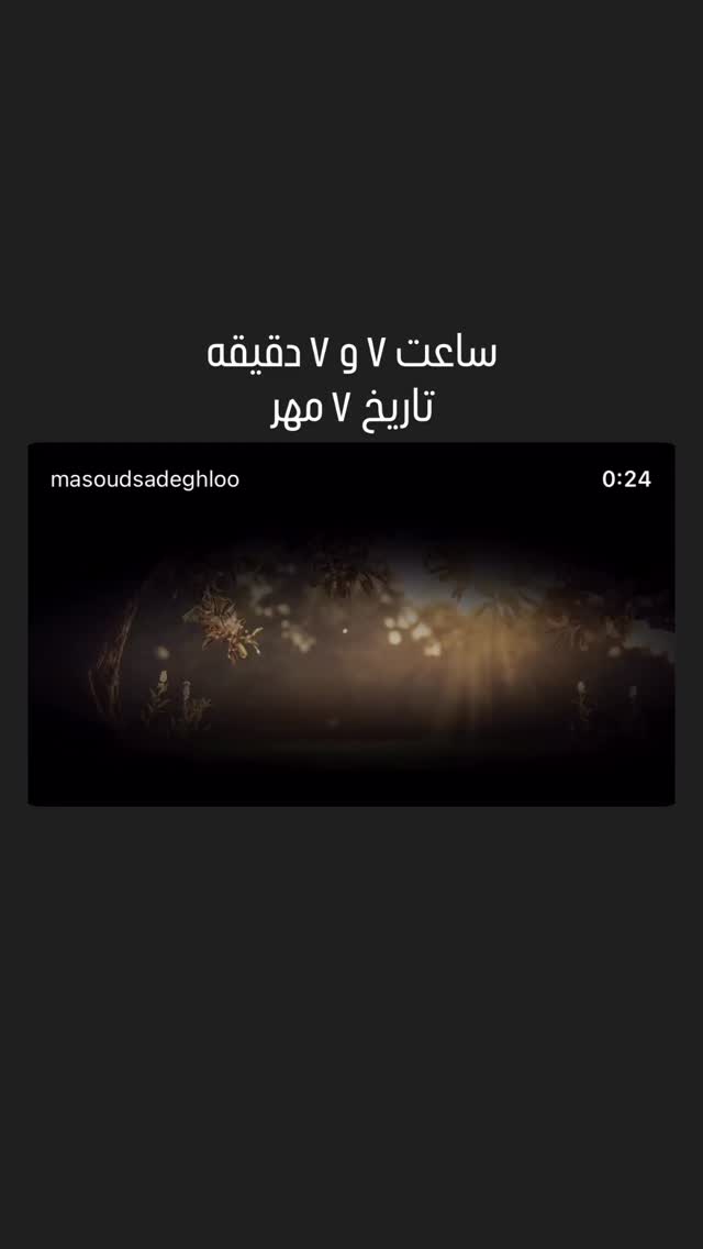  جدید ترین استوری اینستاگرام مسعود صادق لو