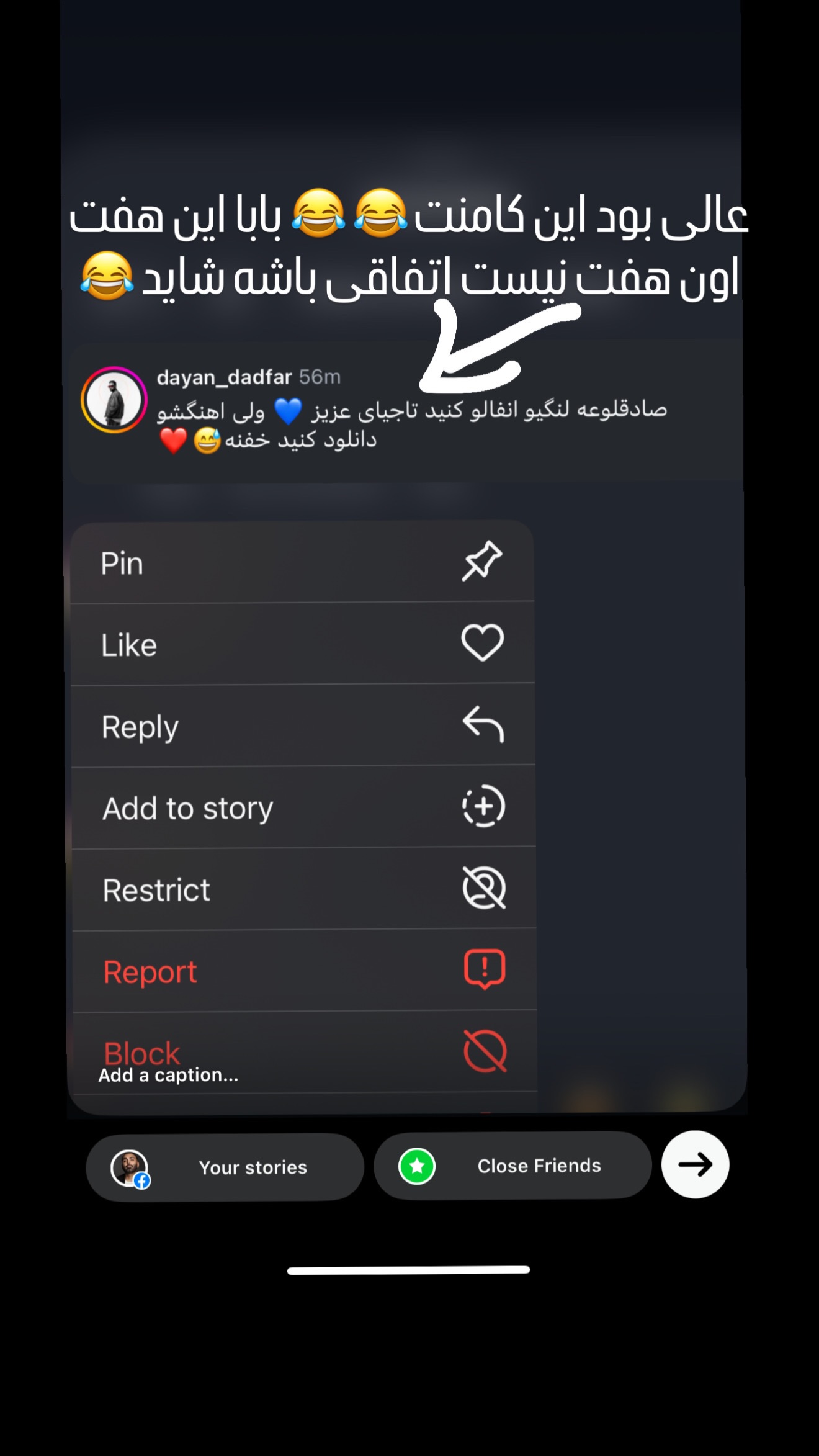  جدید ترین استوری اینستاگرام مسعود صادق لو