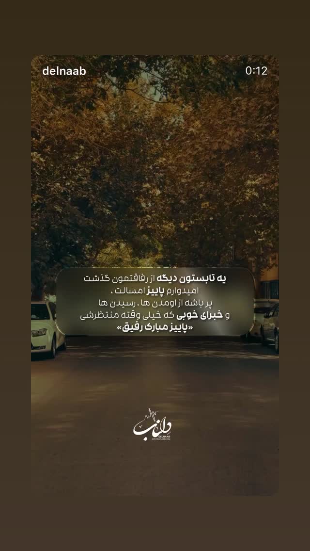  جدید ترین استوری اینستاگرام مسعود صادق لو