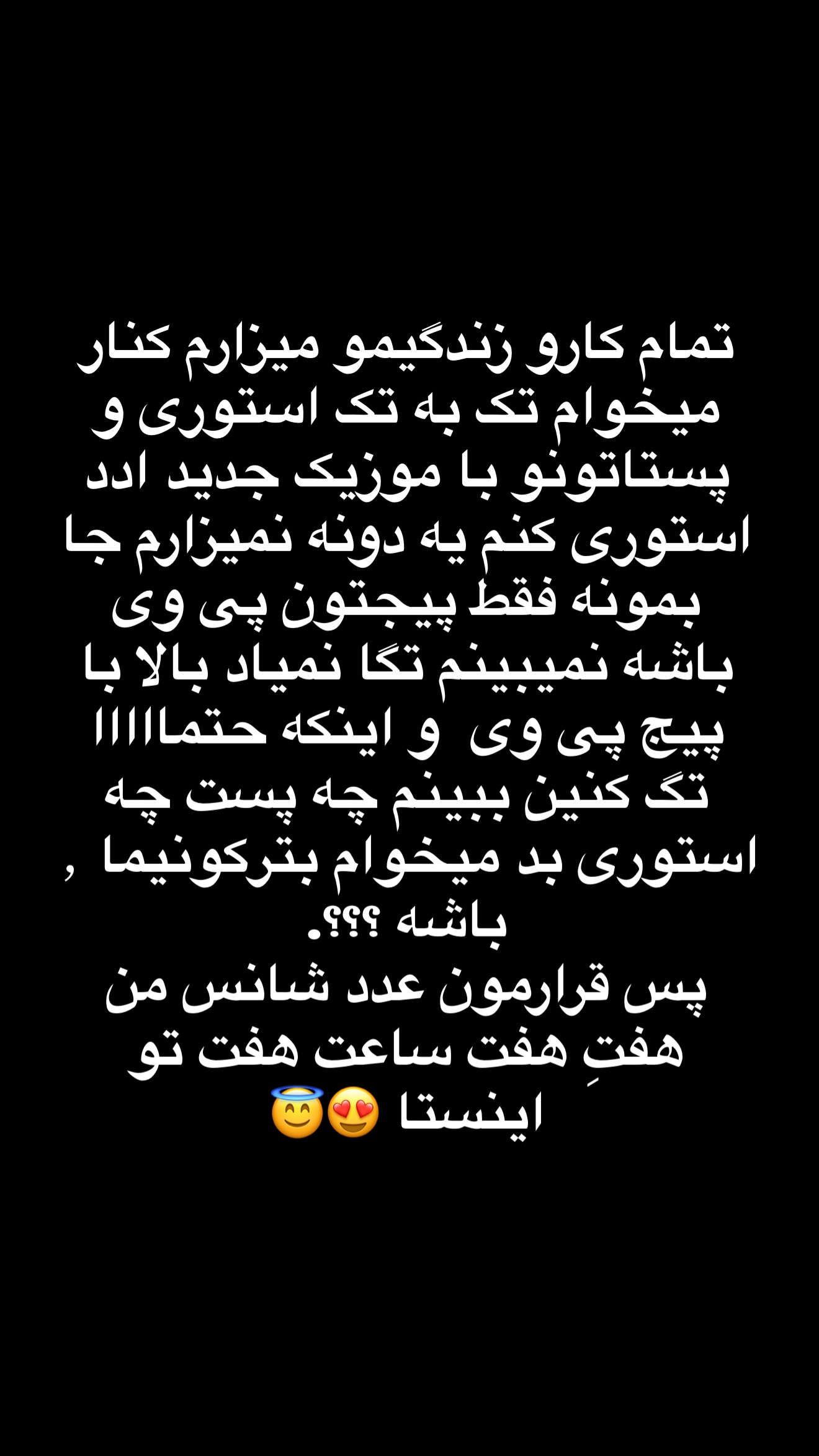  جدید ترین استوری اینستاگرام مسعود صادق لو