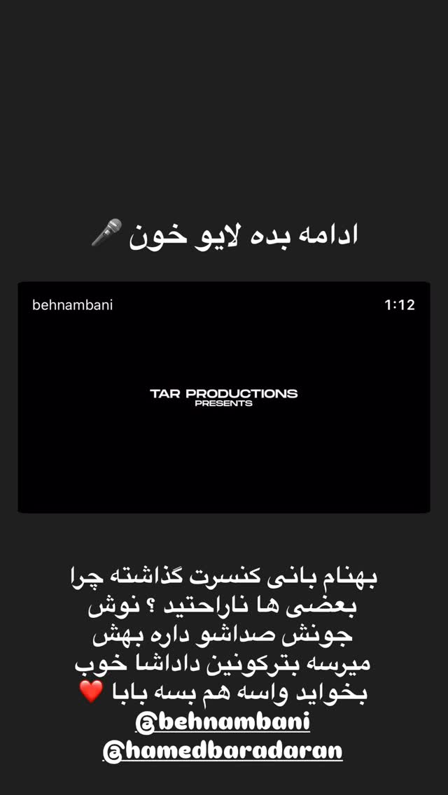  جدید ترین استوری اینستاگرام مسعود صادق لو