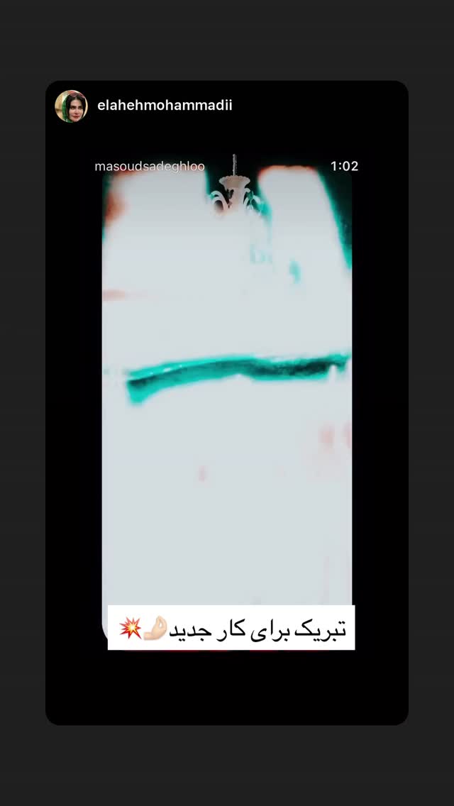  جدید ترین استوری اینستاگرام مسعود صادق لو