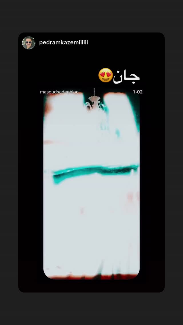  جدید ترین استوری اینستاگرام مسعود صادق لو
