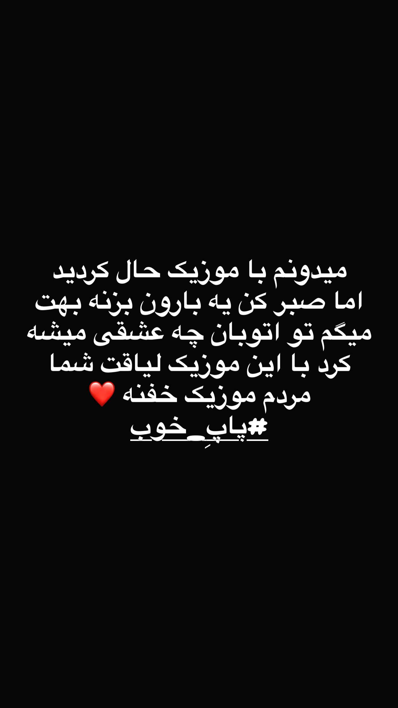  جدید ترین استوری اینستاگرام مسعود صادق لو