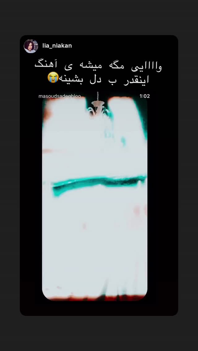  جدید ترین استوری اینستاگرام مسعود صادق لو