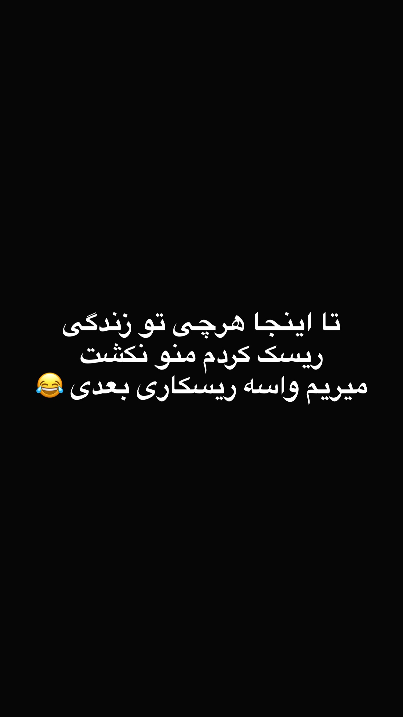  جدید ترین استوری اینستاگرام مسعود صادق لو
