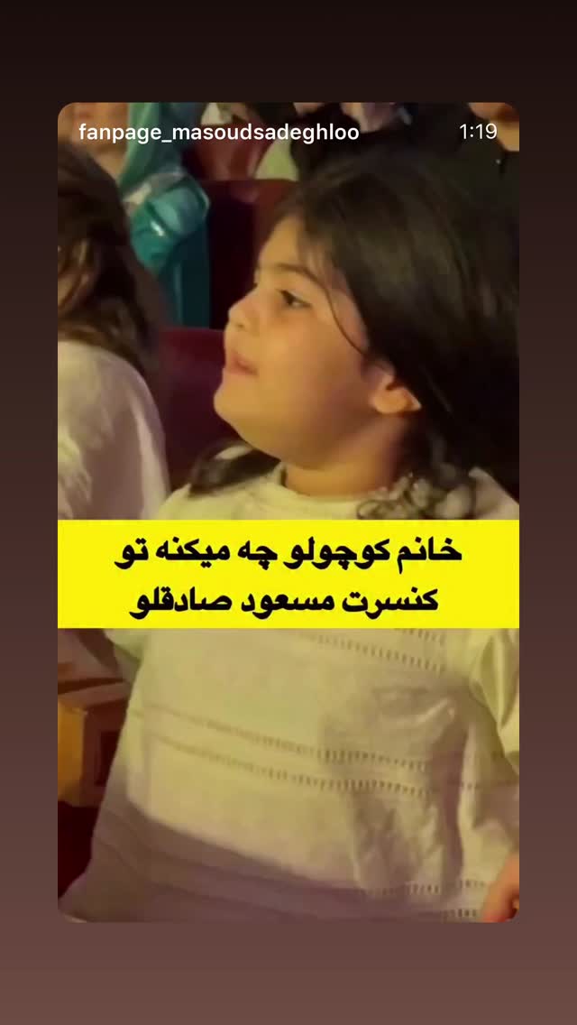 جدید ترین استوری اینستاگرام مسعود صادق لو