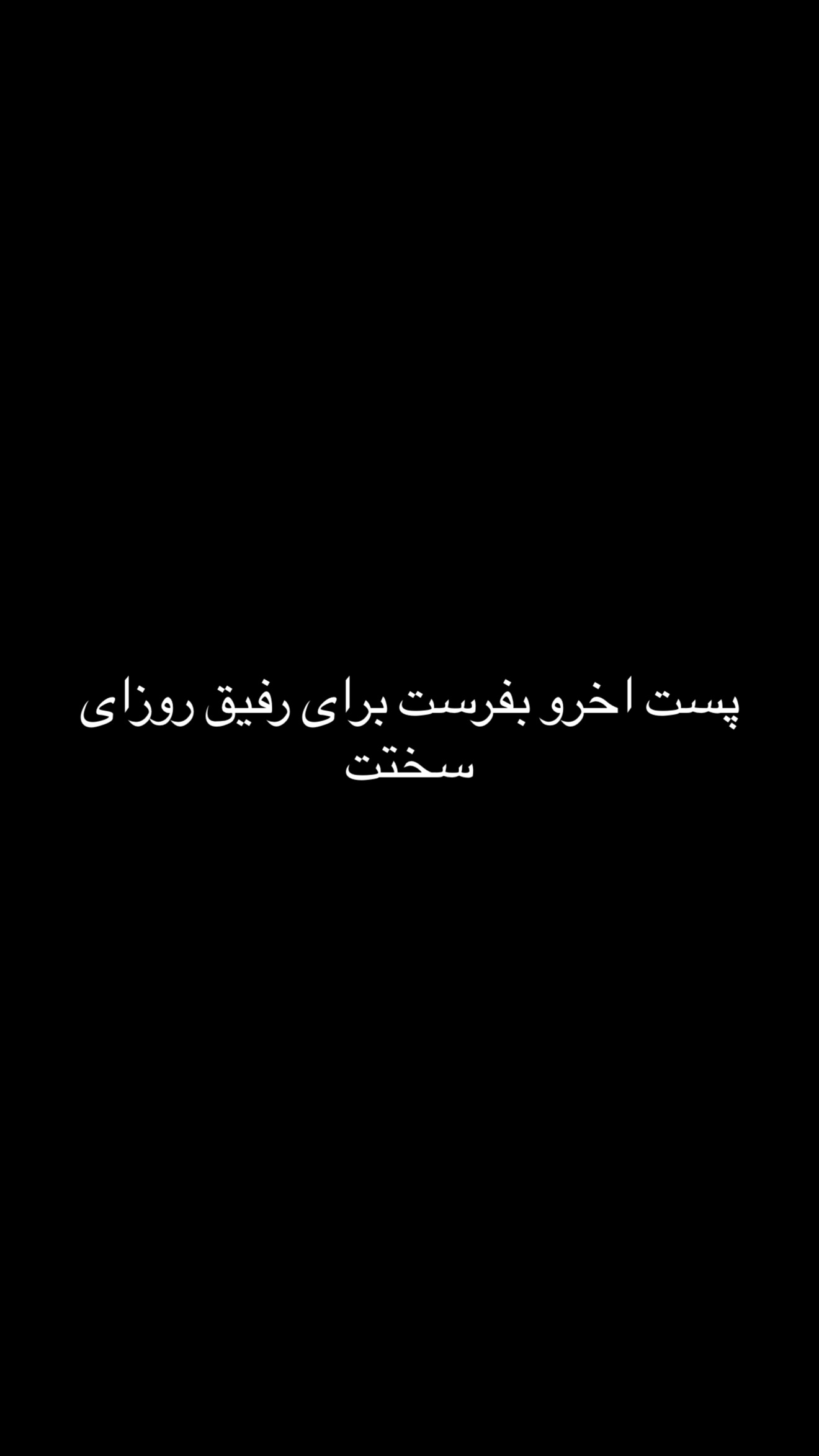  جدید ترین استوری اینستاگرام مسعود صادق لو