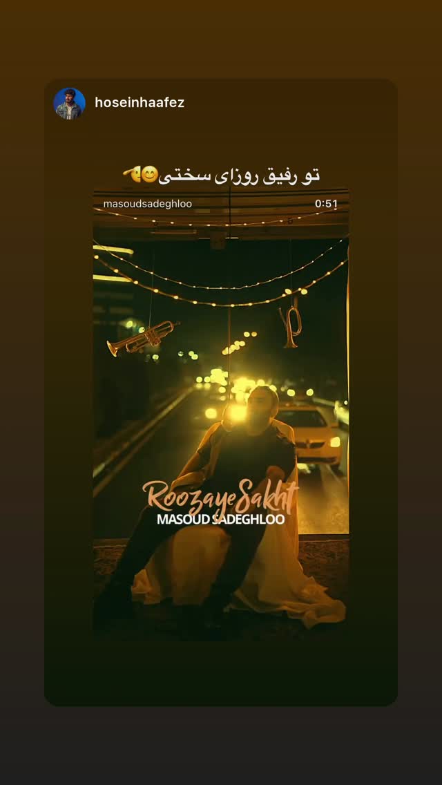  جدید ترین استوری اینستاگرام مسعود صادق لو