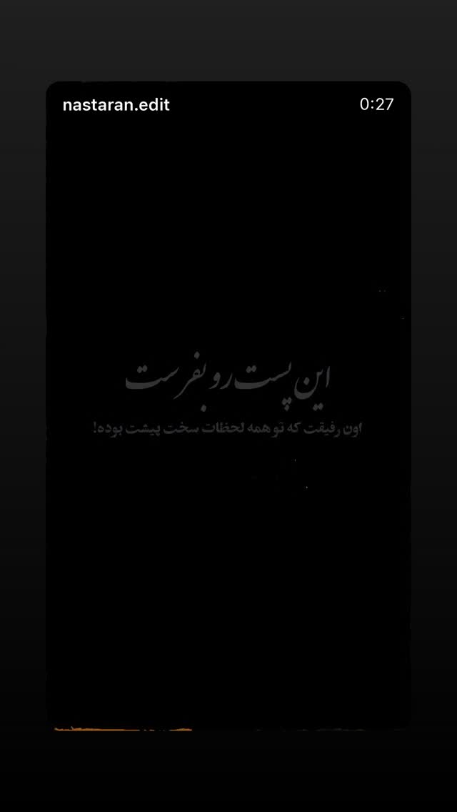  جدید ترین استوری اینستاگرام مسعود صادق لو