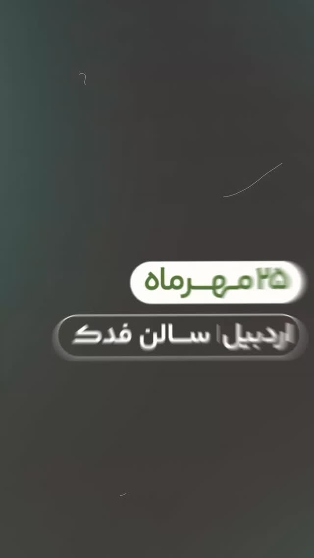  جدید ترین استوری اینستاگرام مسعود صادق لو