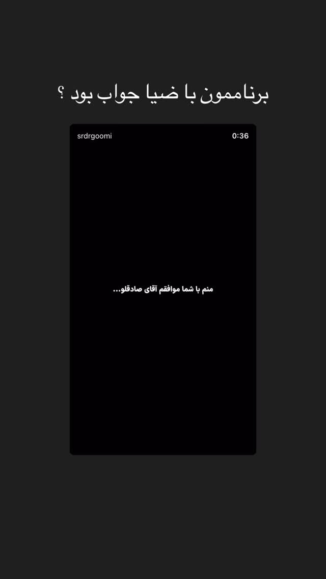  جدید ترین استوری اینستاگرام مسعود صادق لو
