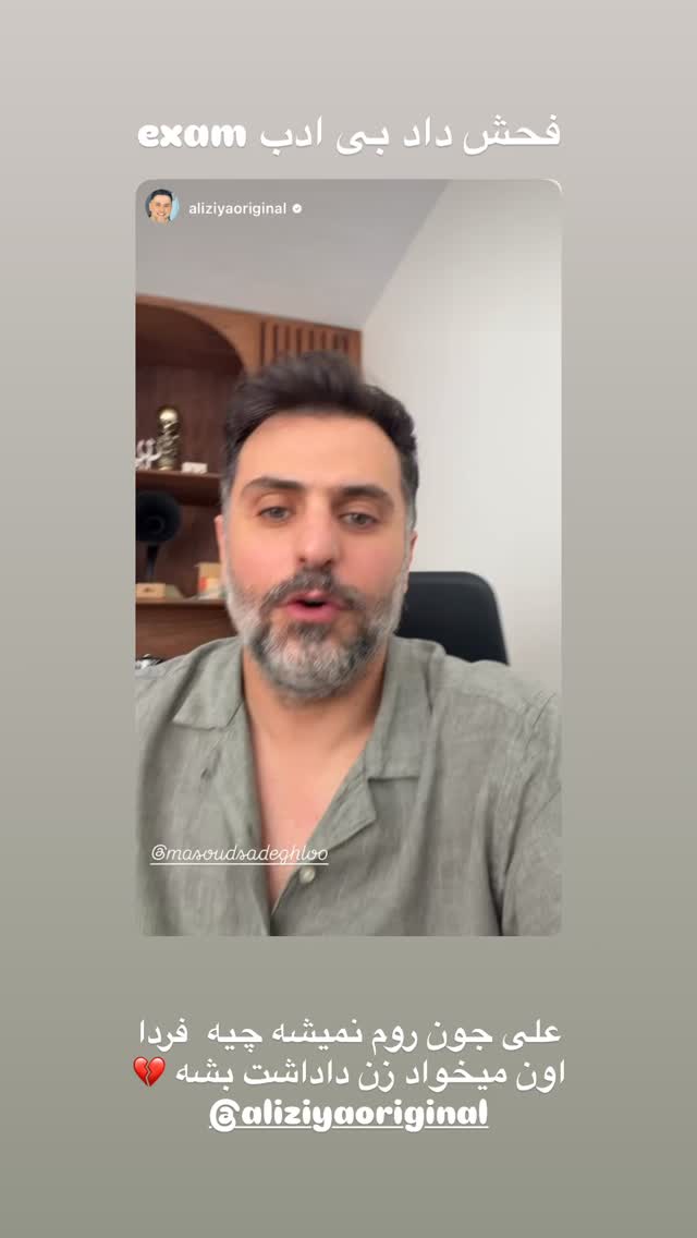  جدید ترین استوری اینستاگرام مسعود صادق لو