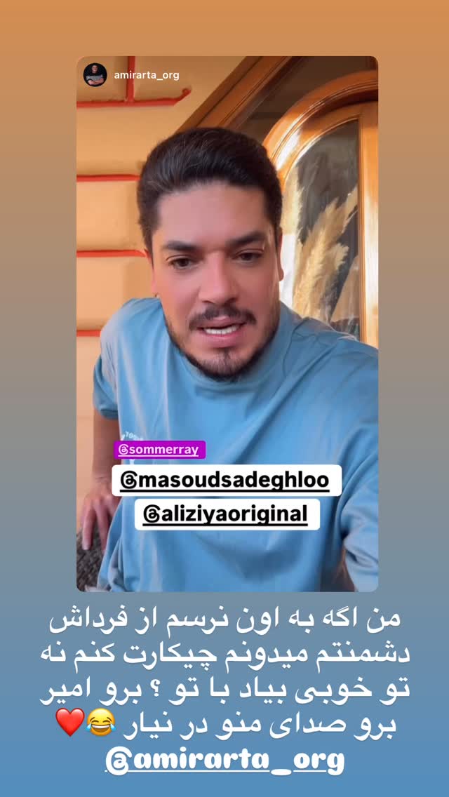  جدید ترین استوری اینستاگرام مسعود صادق لو