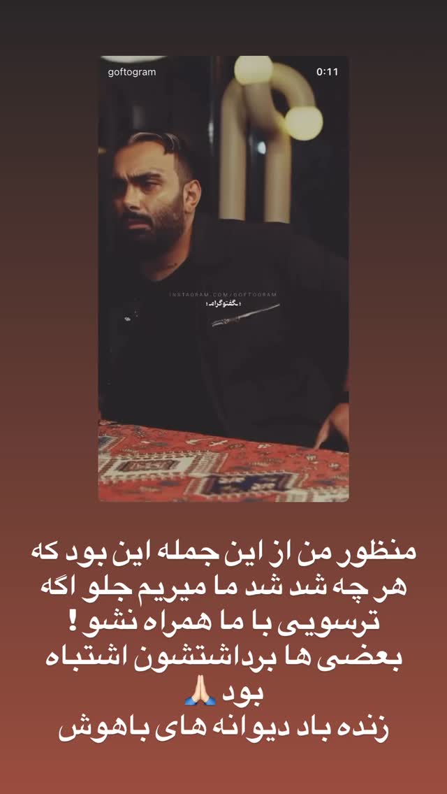  جدید ترین استوری اینستاگرام مسعود صادق لو
