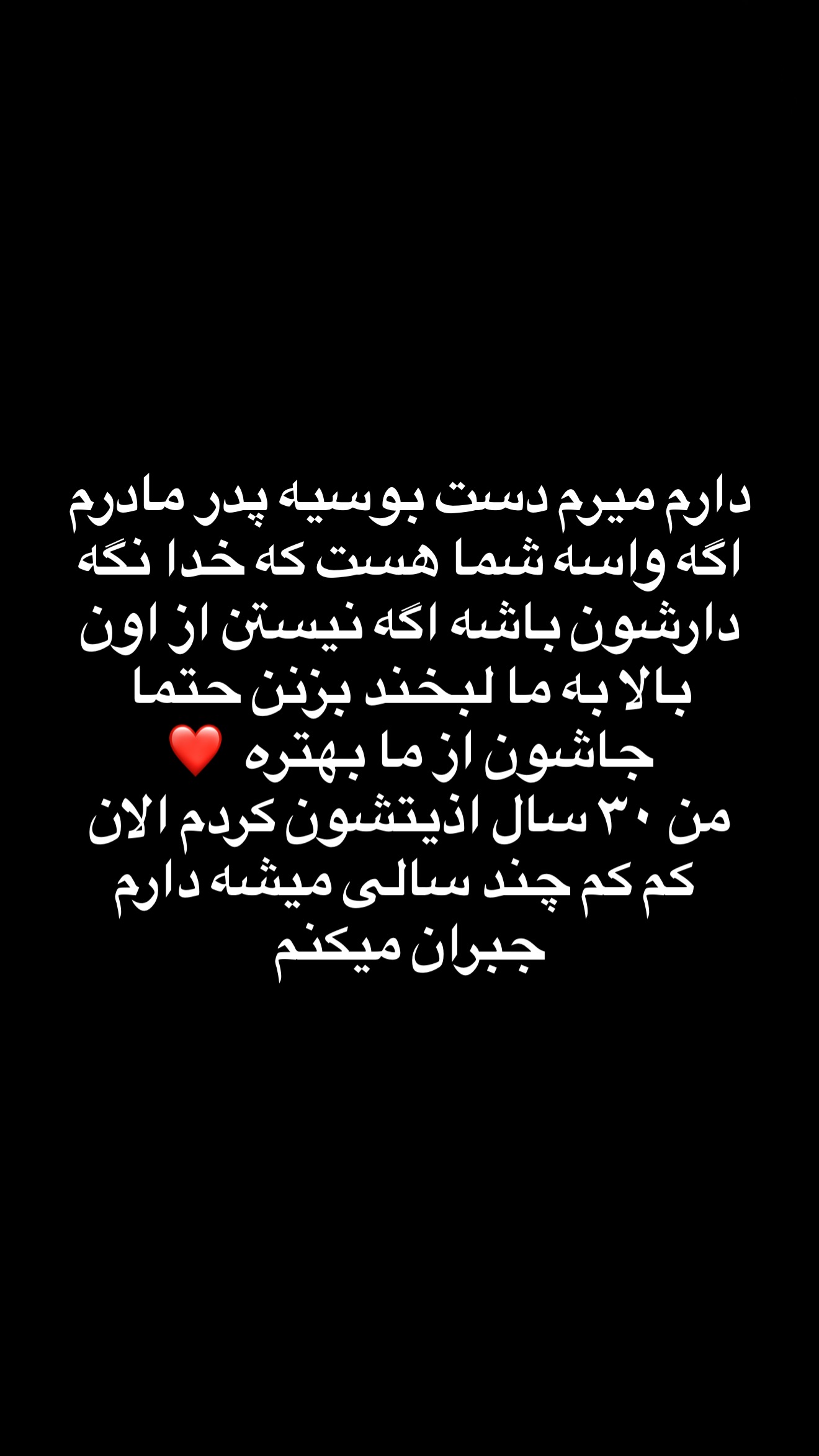  جدید ترین استوری اینستاگرام مسعود صادق لو