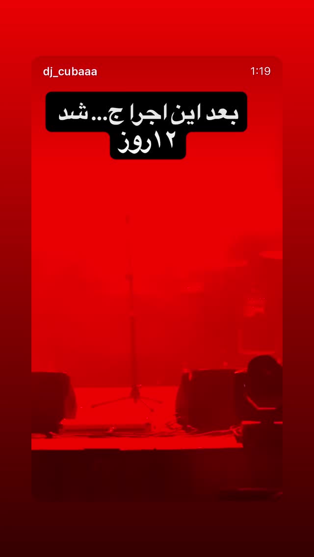  جدید ترین استوری اینستاگرام مسعود صادق لو