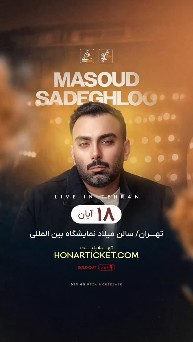  جدید ترین استوری اینستاگرام مسعود صادق لو
